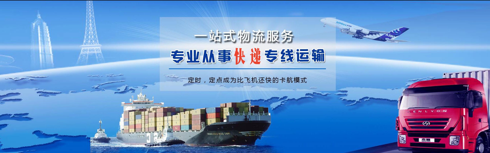 桐庐到北京物流公司-桐庐至北京物流专线-桐庐空运到北京-优时通物流有限公司